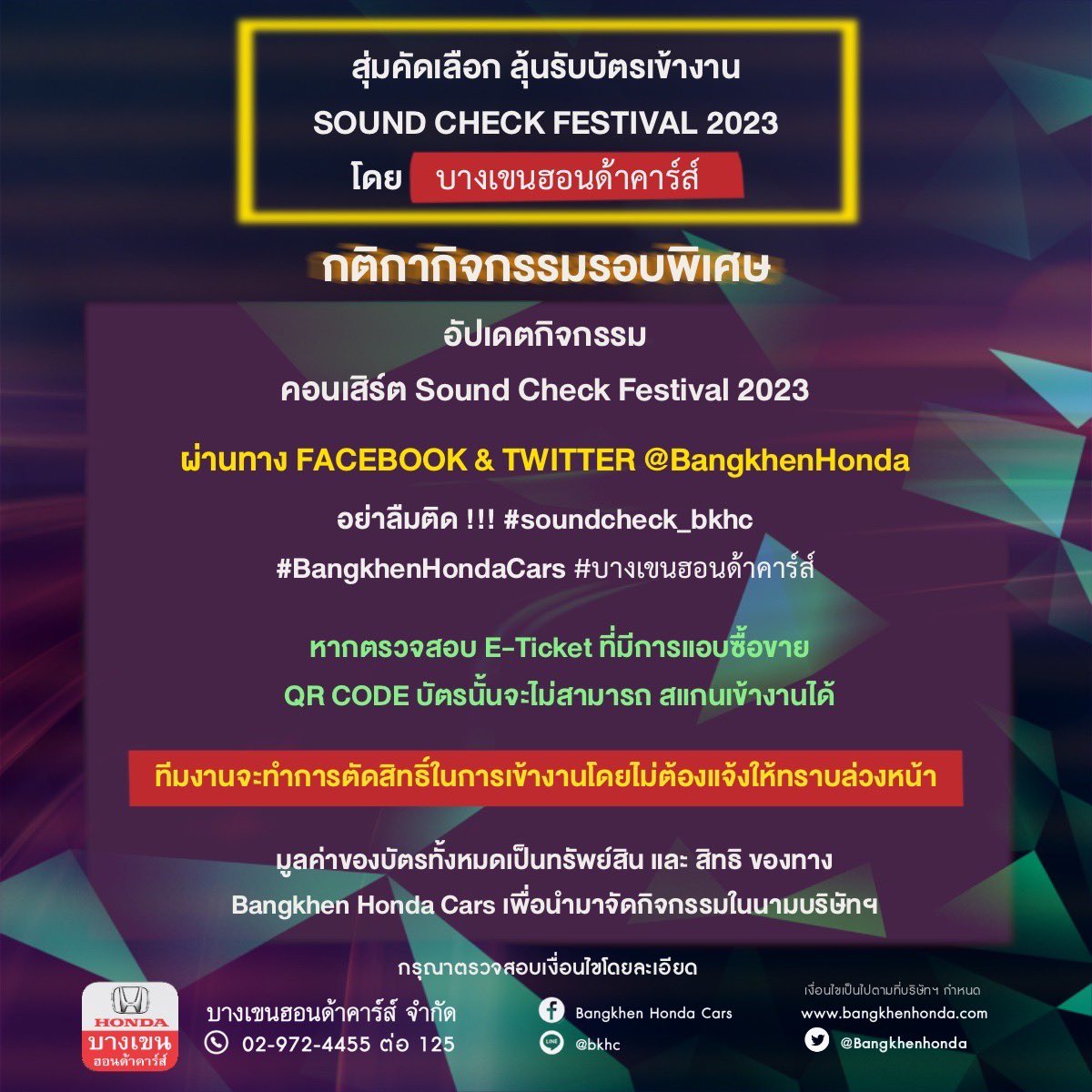 Bangkhenhonda's tweet photo. กิจกรรมรอบพิเศษ 🤩🤩
สุ่มลุ้นบัตร#Soundcheck_TH กติกาในภาพ
หรือดูได้ที่Page FB @bangkhenHonda

ระยะเวลากิจกรรมตั้งแต่
วันนี้ ถึง 23 มี.ค. 23 เวลา 15:00 น.

ด่วน!!โควต้ามีจำนวนจำกัดนะคะ

#SoundCheck_TH #CMO #CMLIVE #soundcheck_bkhc #BangkhenHondacars
#บางเขนฮอนด้าคาร์ส์ https://t.co/85VVhe3O8I