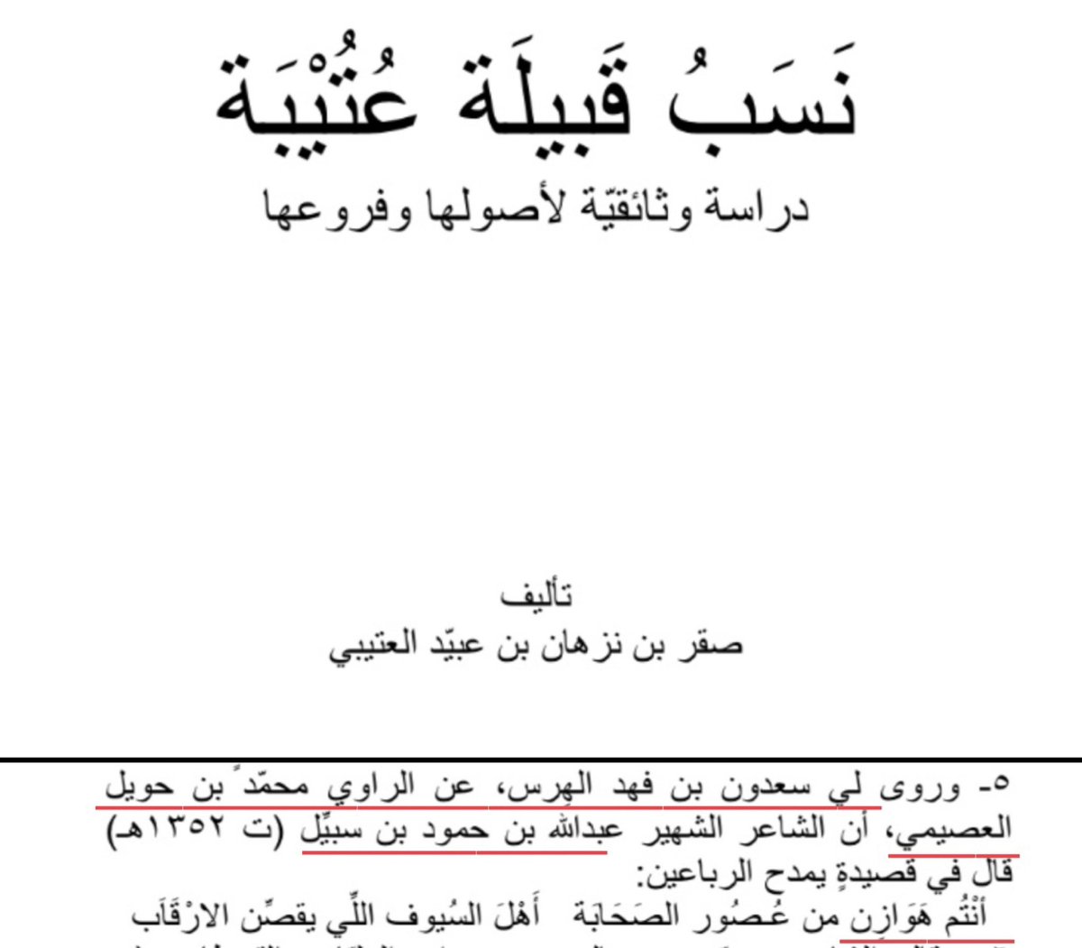 " الإبن حفظ إسم أبيه و لَم يعقه "