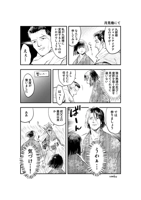 ジャストアイデア 