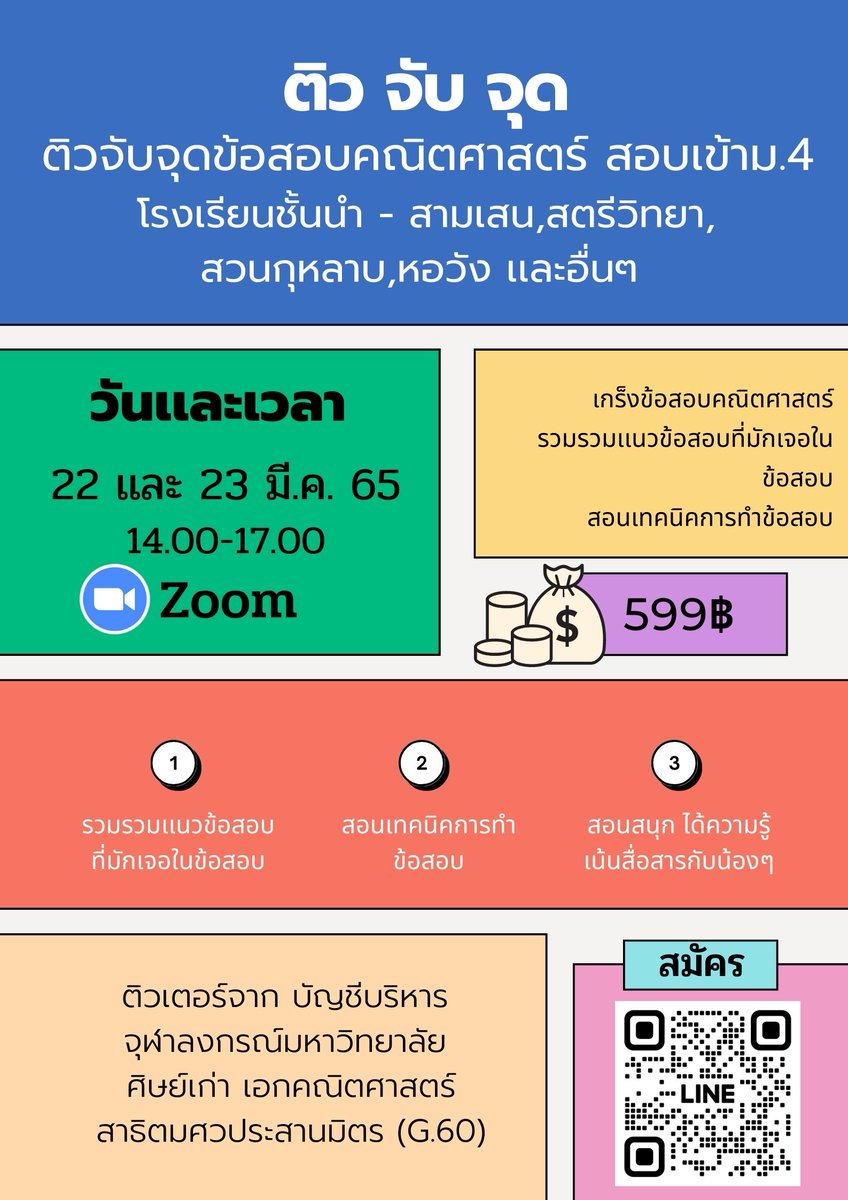 GoodMath6's tweet photo. รับสมัครวันสุดท้ายเเล้ว!
คอร์สติว จับ จุด เตรียมสอบเข้า
จับจุดคณิตศาสตร์ก่อนสอบเข้าม.4
ติว2วัน เพียง 599-. ⁉️

สนใจเเอดเลยย รับสมัครอีกวันเดียวเท่านั้นเเล้ว
** คอร์สนี้เป็นคอร์สไพเวท นักเรียนจะไม่เยอะ***

#ติวเตอร์ #สอนพิเศษ #รับสอนพิเศษ #สามเสน #สตรีวิท #หอวัง #โยธิน #ศึกษานารี https://t.co/1ziziyhvs2