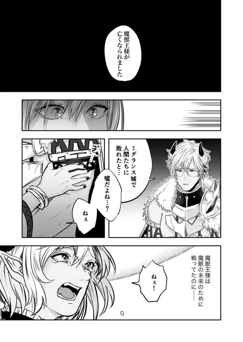 続きです【2/2】
これからも陰ながら応援しております🐰

#第4回アナデンアートコンテスト 