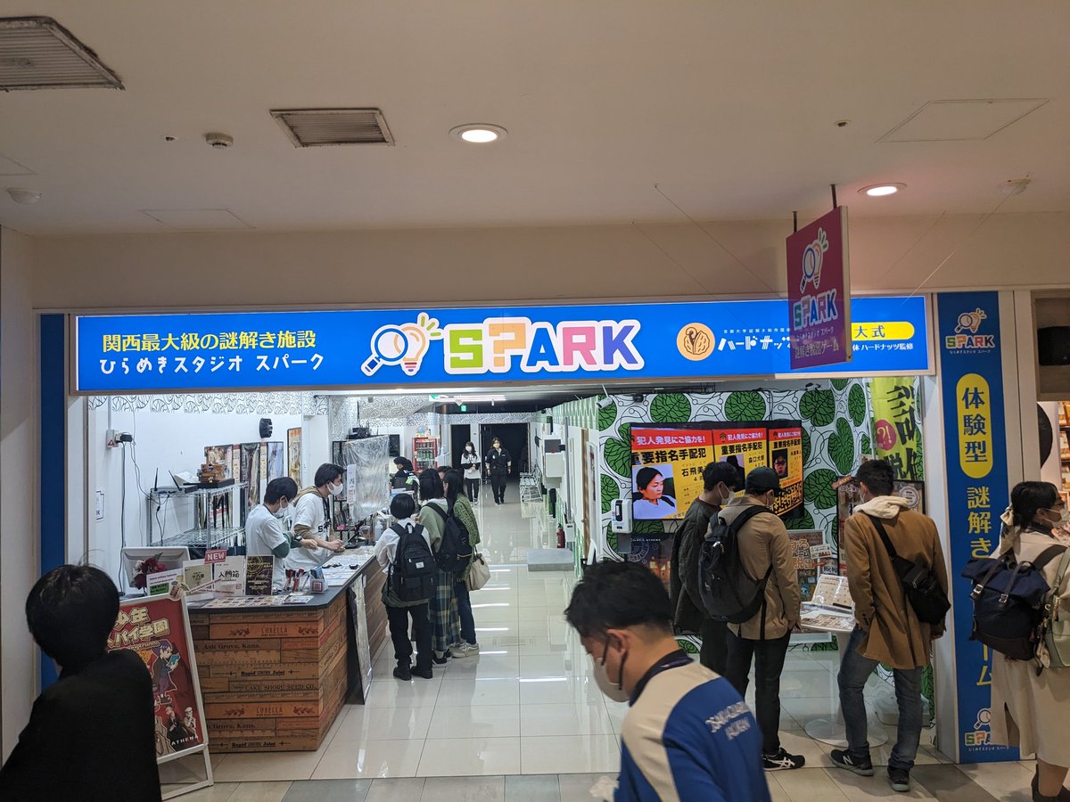 graces849's tweet image. 今日はスタジオエスケープの謎解きへ！
内装とかギミックがやっぱり凄かった😳 本当に没入感が半端ない
その後は大阪港の新しく出来た謎解きスタジオへ
結果は脱出失敗だったけど面白かった😁

#スタジオエスケープ