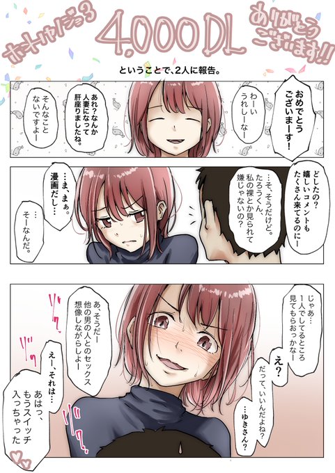 配信開始から2ヶ月半、皆様、ありがとうございます!!
久しぶりにゆきちゃん描きました!相変わらず2人で変態プレイを楽しんでいるようです。

これからもよろしくお願いしまーす! 