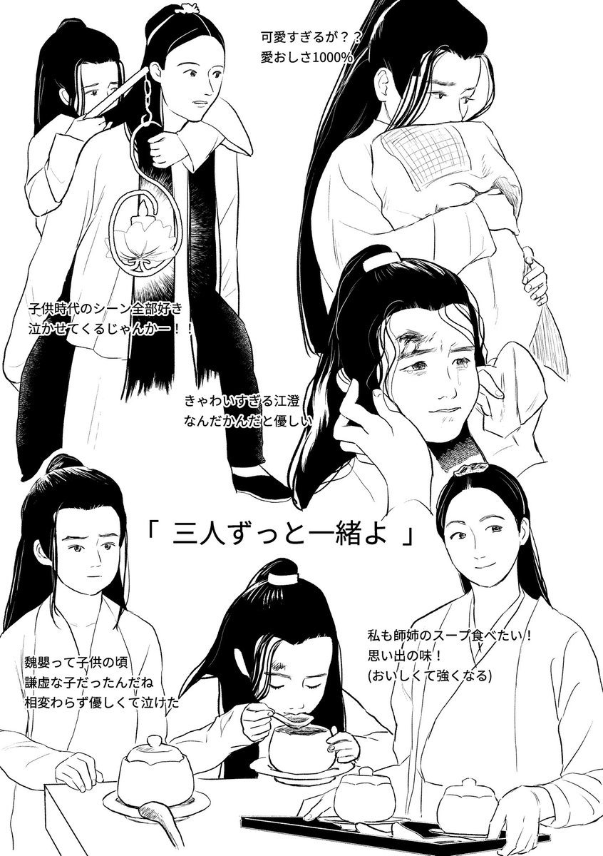 # 18
子供時代かわいすぎた 