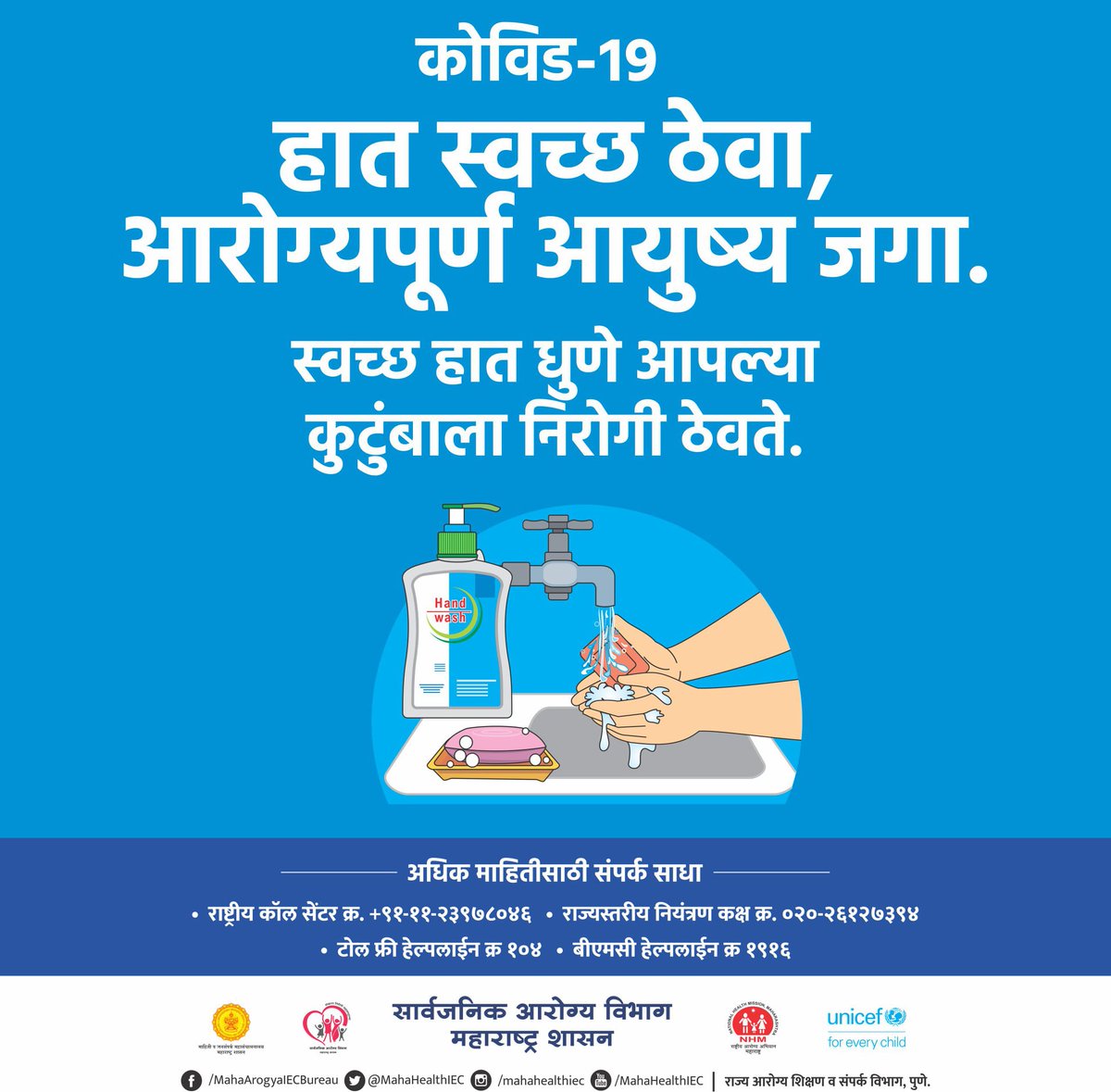 LogicGateio's tweet photo. स्वच्छता ही आरोग्यपूर्ण आयुष्याचे रहस्य आहे. हात स्वच्छ ठेवा, #कोविड१९ पासून बचाव करा.
#WashHand #CleanHand #StaySafeStayHealthy #TakeCareYourself https://t.co/TD0fkyvqAX