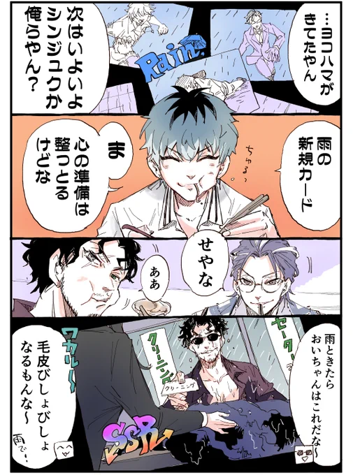 ☂️🌂カードが楽しみなオオサカ 