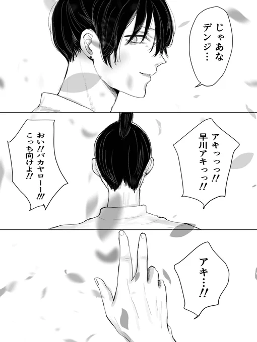 春アキデン🌸 