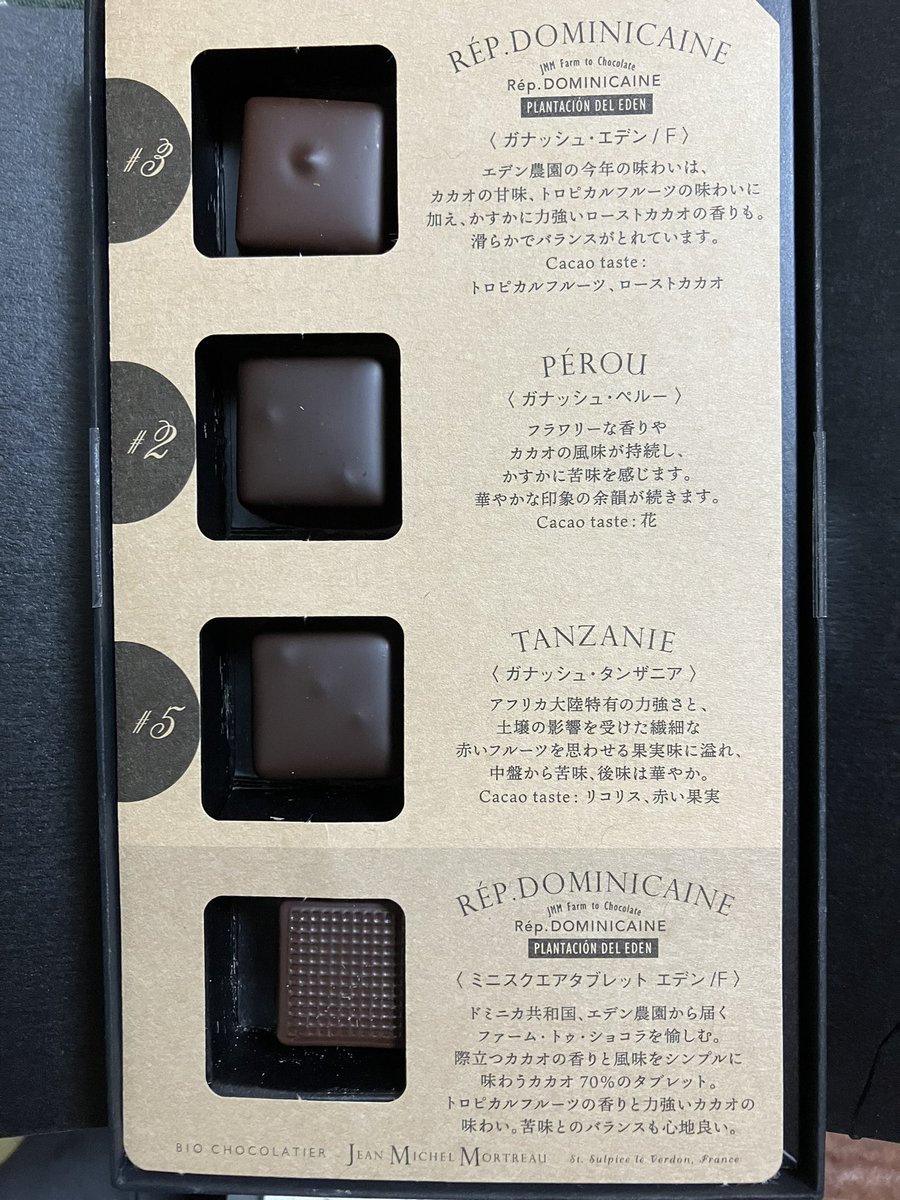エデンのローストカカオ感すき！
アケッソンズもよきー！
カカオの香り強め、香りがお花やフルーツの華やか系がやはり好みです！
まだ食べてないけど、タンザニアもわくわく！