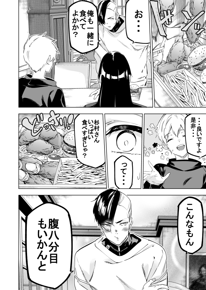 明日発売のガンガンJOKERに「怪人麗嬢46話」掲載して頂いております。
あと少しで50話!宜しくお願いしますー🙏 