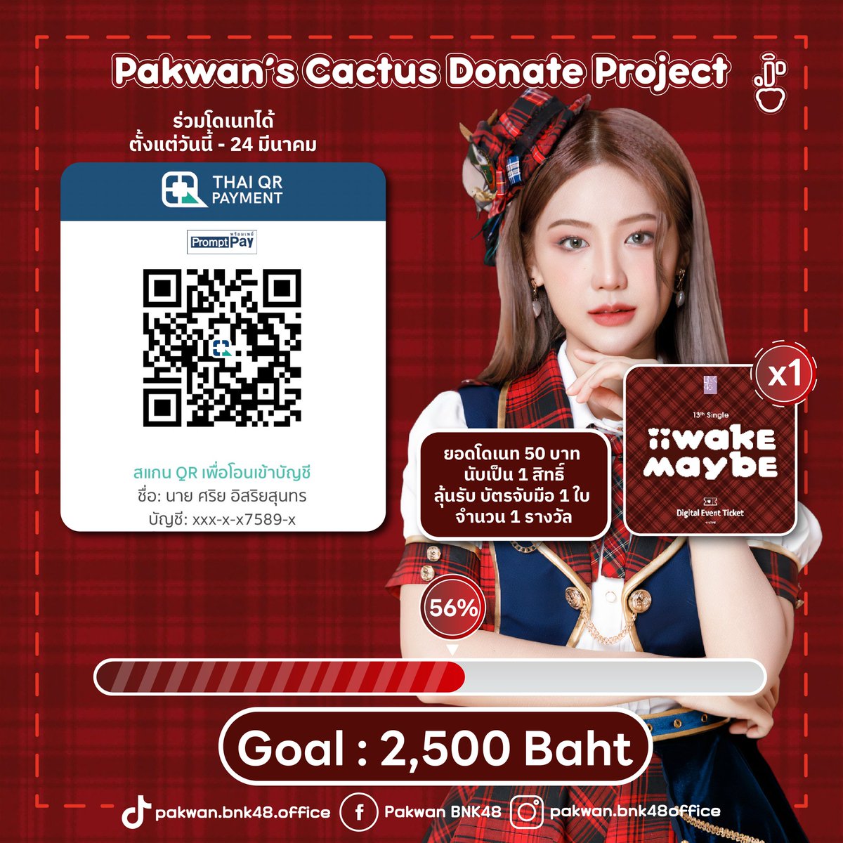 CactusPakwan's tweet photo. 📢 [อัพเดทยอด 20/3/23]
โปรเจคปาสลิปโดเนท สำหรับทำกิจกรรมและอุปกรณ์ (เช่น โรลอัพ ฯลฯ)

ปาสลิปทาง OpenChat, DM ของ FB, IG, Twitter

ยอดครบ 2500 บาท สุ่มแจก บจม iiwake maybe 1 ใบ (รับได้ที่ทางเข้าเลนและใช้จับมือพาขวัญเท่านั้น)

#PakwanBNK48 #Pakwan_eRa #BNK48 #กระบองเพชรของพาขวัญ https://t.co/imfUWu5n0a