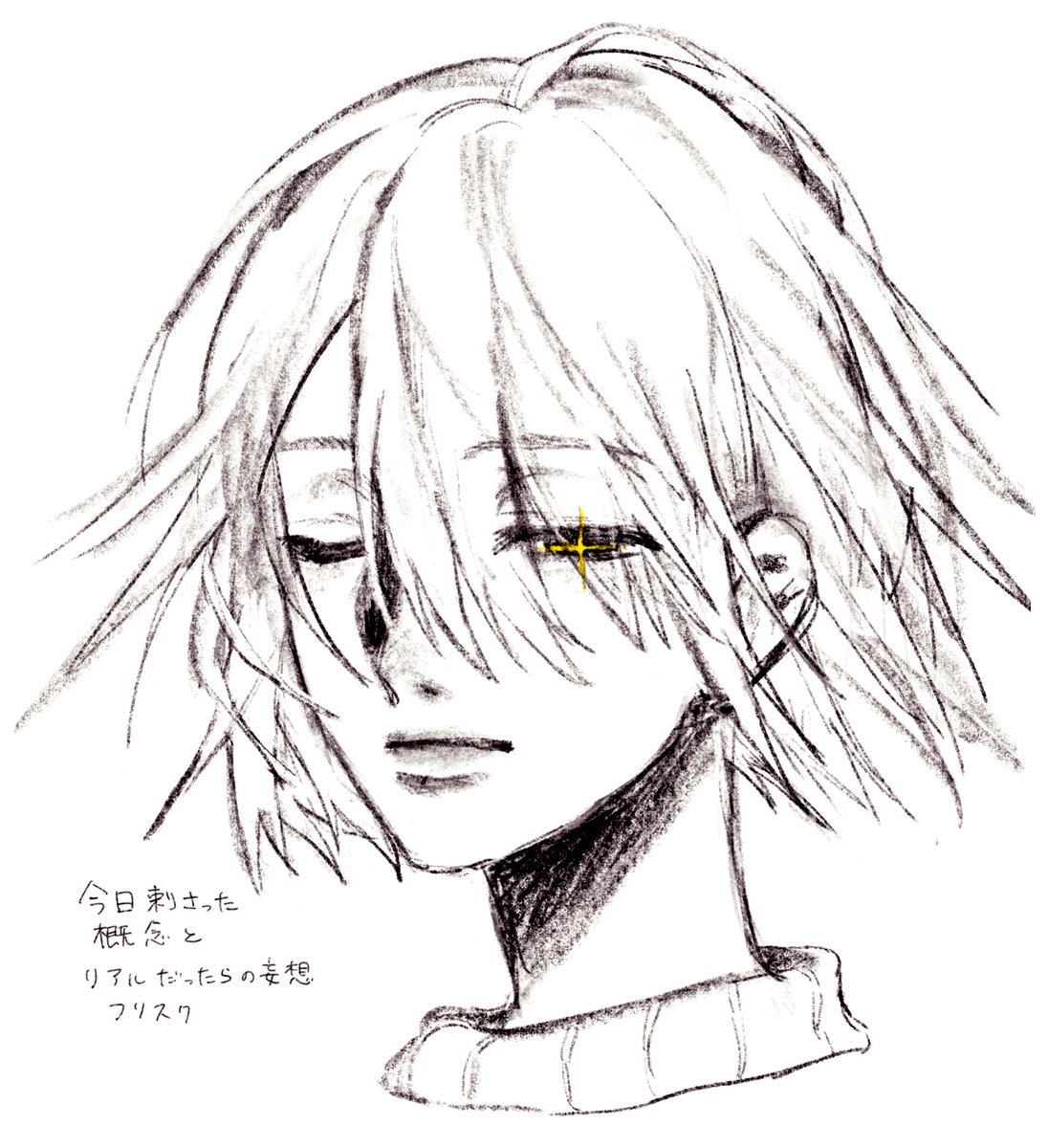 フリスクの顔について考えてた
これくらいの中性さかな🧐 