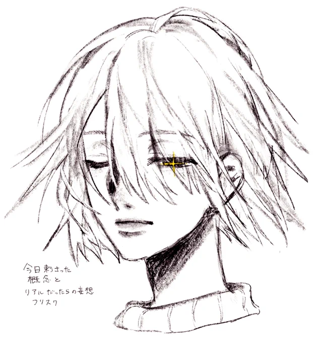 フリスクの顔について考えてた
これくらいの中性さかな🧐 
