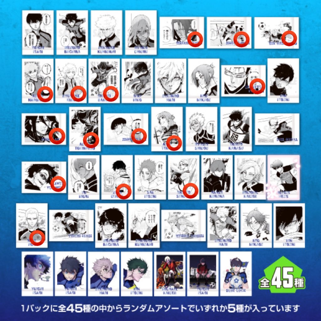 imayoshi_42's tweet photo. {交換 譲渡}ブルーロック ブルーロック展 ブルロ展 ぱしゃこれ

{求}ネス＞定価+送料(⭕️のみ)

{譲}画像参照

通販にて3BOX購入予定◎
お声掛けが重なった場合⭕️を含む方最優先︎ ✧
検索からでもお気軽にお声掛け宜しくお願い致しますෆ ̖́- https://t.co/uXxrI6BI10