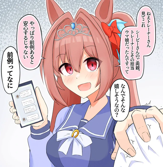 #三億アカウントの中から私を発掘してください 
#ウマ娘 
ウマ娘好きです。エルちゃんがもっと好きです。 