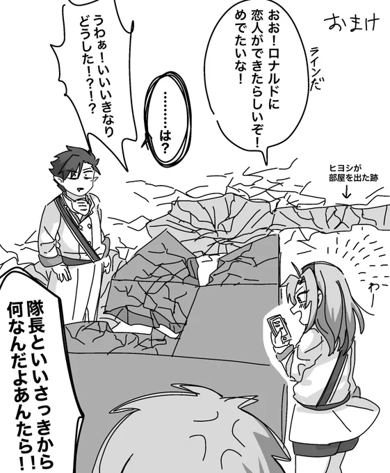 兄過激派のロと弟過激派のヒヨとドラロナ
おまけ

半ロナ?かも 