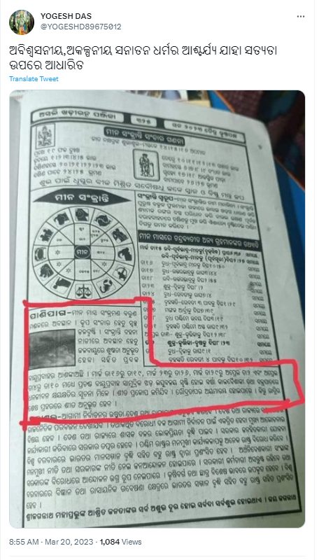 Debunk_Paganism's tweet photo. @YOGESHD89675012 ମଉସା ଦକ୍ଷିଣ/ପଶ୍ଚିମ ଓଡିଶା ଉତ୍ତର/ଦକ୍ଷିଣ ଭାରତ ସବୁଆଡେ ବୁଲି ଆଇଲି ମାର୍ଚ୍ଚ ୧୬ ରୁ ଆଜିଯାଏଁ କାଇଁ କୋଉଠିତ ବର୍ଷା ଝଡ ଶୀତ ଦେଖିଲିନି? 🙄
ଉପକୂଳବର୍ତି ହଗେଶ ମଉସା ଗାଁ ରେ ବର୍ଷା ହେଲା ବୋଲି? ସବୁବର୍ଷ ହୁଏ ନୂଆ କଣ? 🤔
ଯେମିତି ଆମ ଦେଶର ବଡ ବଡ ଜ୍ୟୋତିଷ ଗଣନା କରି କହିଥିଲେ ୱାର୍ଲଡ କପ ଆମେ ଜିତିବା, ଅଫିମ ନା ଗଞ୍ଜେଇ ର କମାଲ?🙄 https://t.co/RmitXKUgia