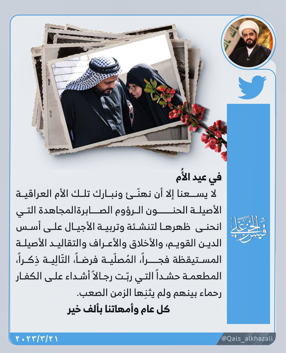 Qais_alkhazali's tweet photo. https://t.co/aWtIth0Phm