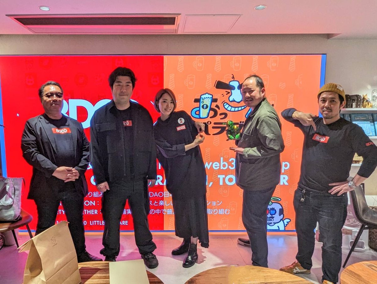 NORIWTS's tweet photo. 8DAO x おっさんパラダイスの合同ミートアップ💪
みなさん貴重なお時間を割いて頂き、ありがとうございました😊
それぞれの参加者の想いやしたいことを感じて更にエネルギーを感じる事ができました
また開催しますので宜しくお願い致します🤲
@oni_cyan_nft
@LO_GA
@0xuminonaka
@caicaikiki https://t.co/OQrrXwU52h