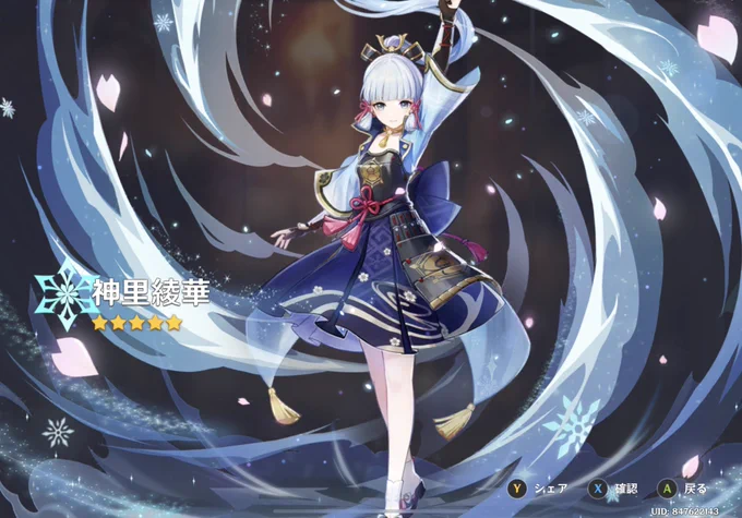 珍しく傷を負わないガチャだった 