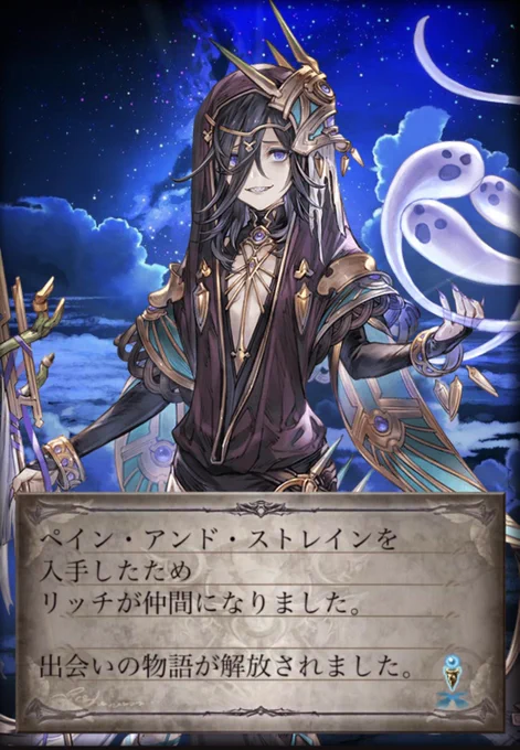 珍しく傷を負わないガチャだった 
