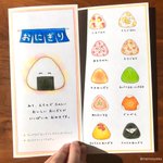 子どもにもっと興味を!おにぎり屋さん風の手作りパンフレット。