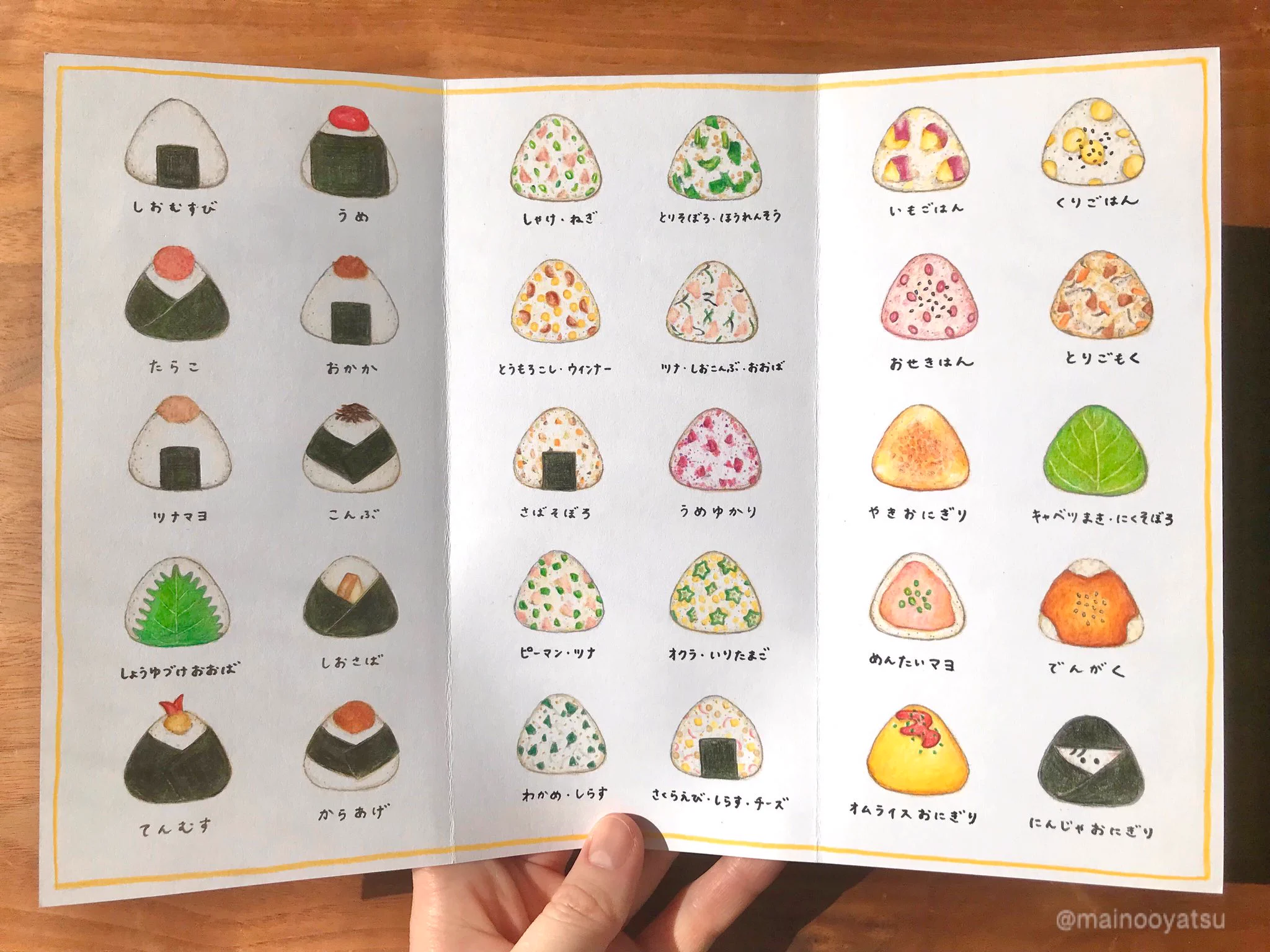 子どもにもっと興味を！おにぎり屋さん風の手作りパンフレット。