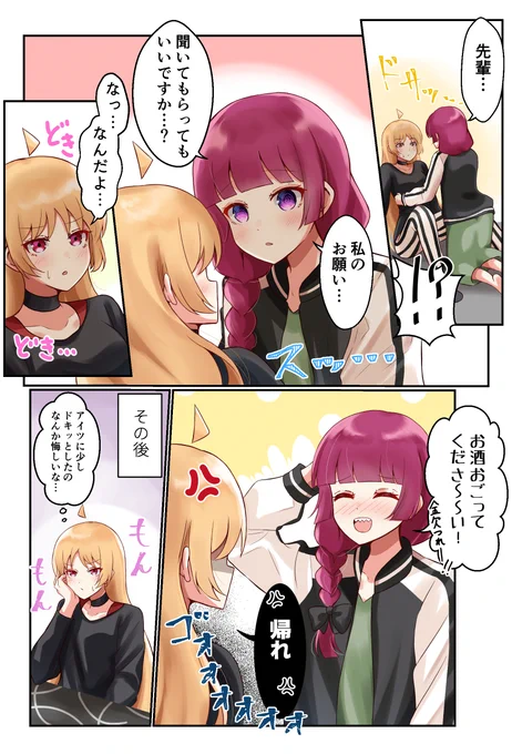 きくりさんのお願い
#ぼっち・ざ・ろっく 