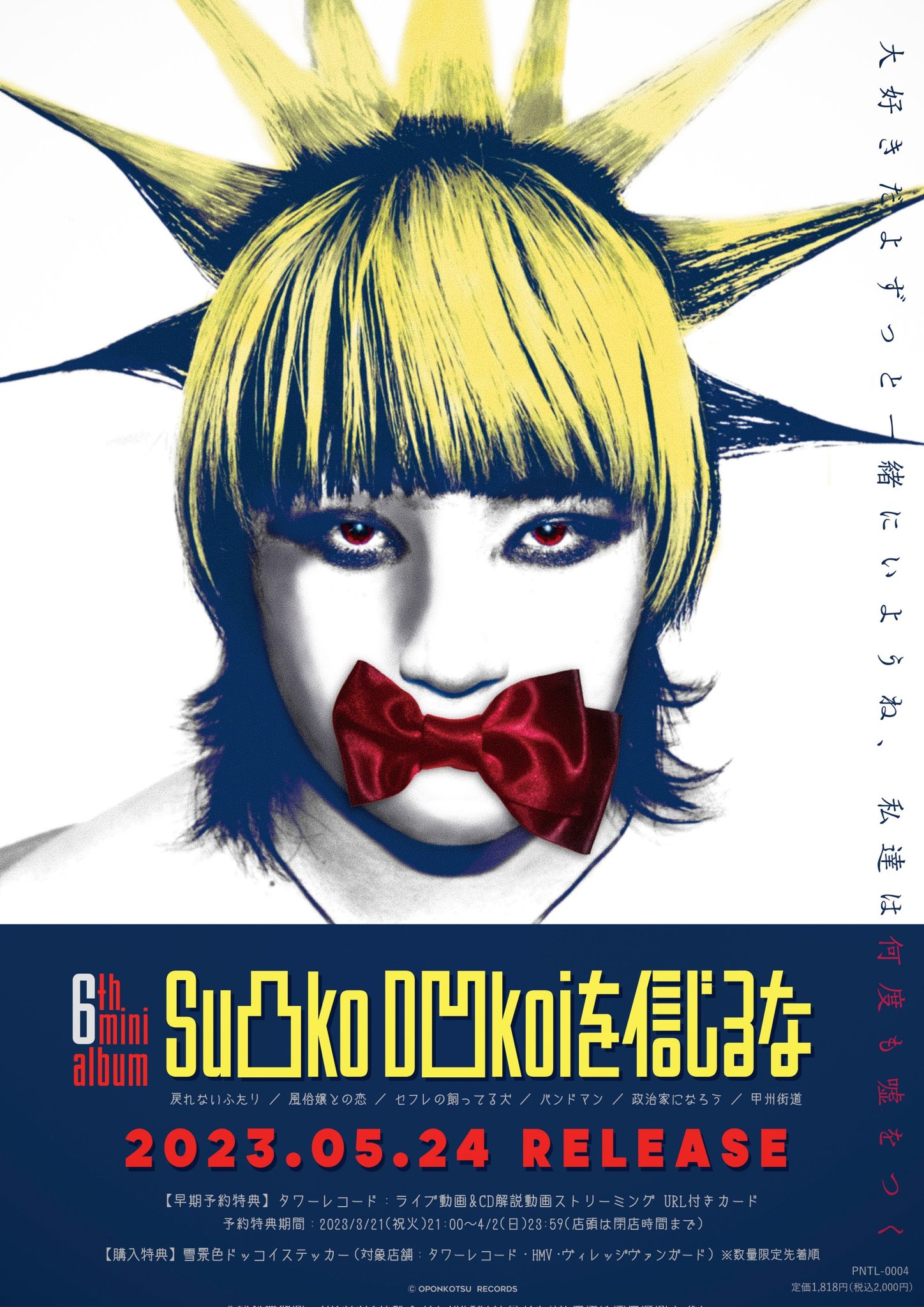 Su凸ko D凹koi Suttoko Dokkoi on X: 