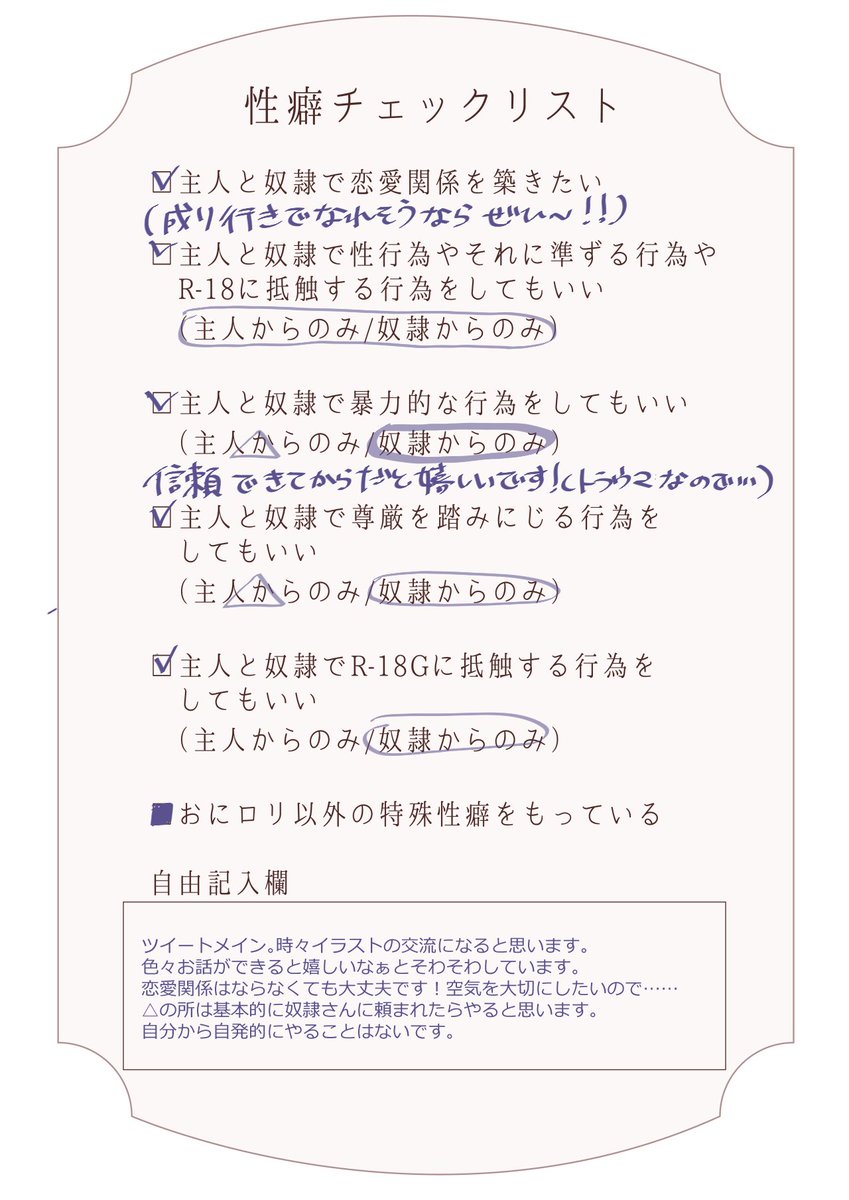 yosui_tp's tweet photo. @my_D_TL 
こちらの素敵な企画様に参加失礼させていただきます！
のんびり田舎暮らししてる主人です！
主人/奴隷さん共に良縁があると嬉しいです～！
申請企画初めてのため、不手際等があるかもしれませんが交流していただければと思います。
よろしくお願いします！
#MyD_CS　#MyD_主人 https://t.co/9loXCTKB5O