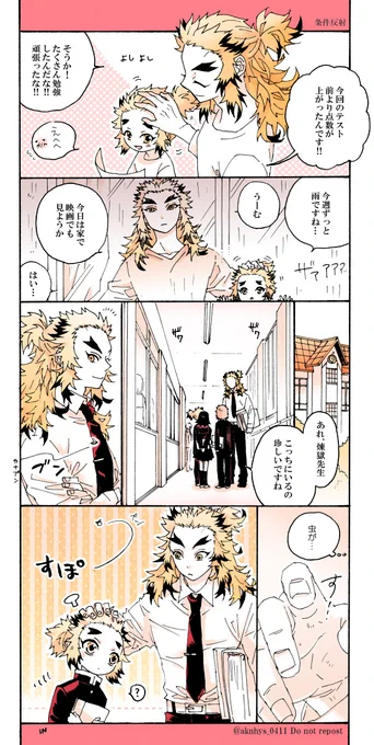 片手を上げたら撫での合図
キメ学🔥兄弟が尊かった記念 