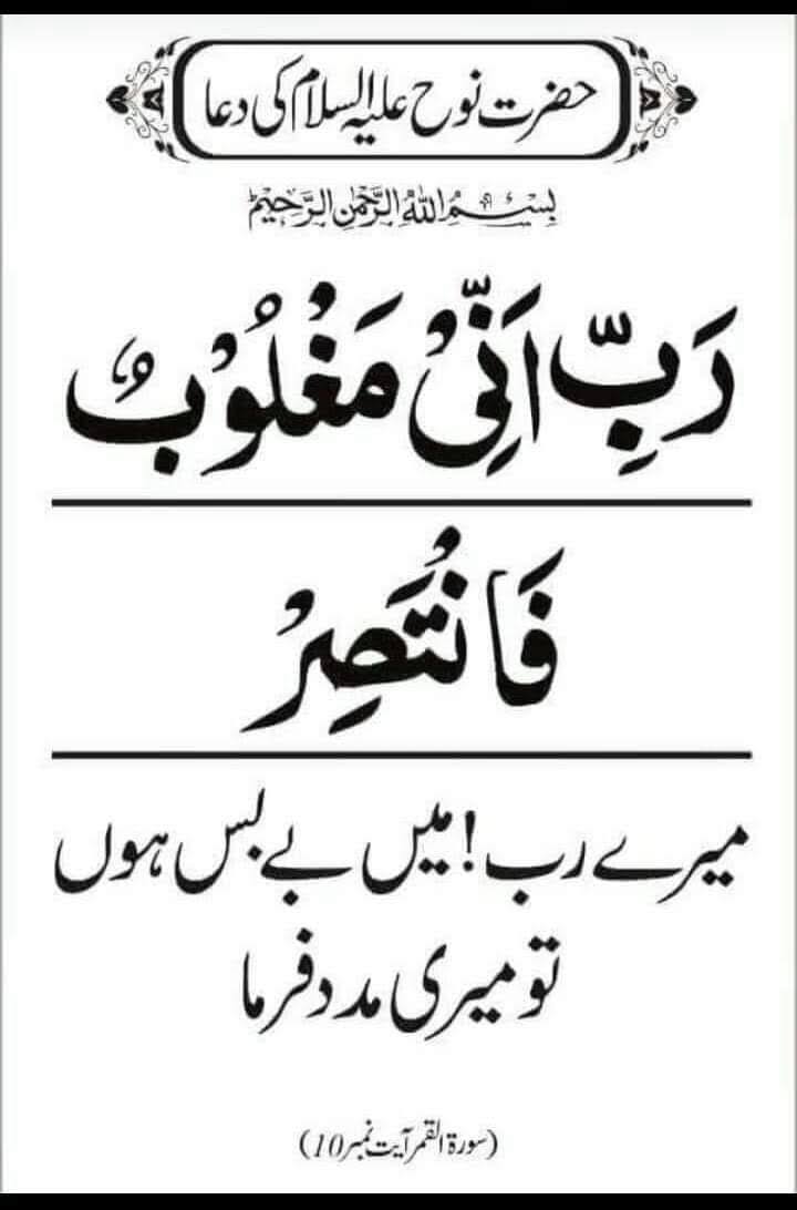 FMukhtar135's tweet photo. @ZahoorBaig71 Correct it https://t.co/54OGBOU3FG