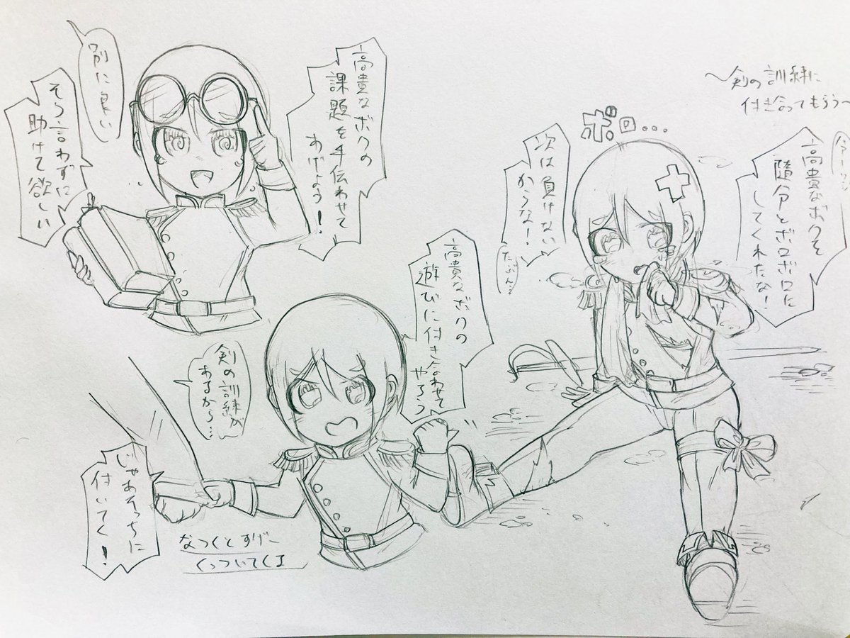 #1日1キャラ 3332人目
ロードプリンセス…安易な男装女子 