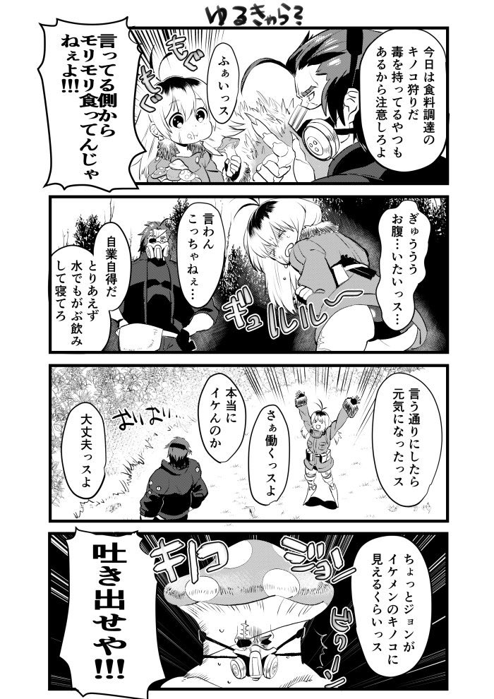 #三億アカウントの中から私を発掘してください
アポカリプス系漫画も描いてました。 