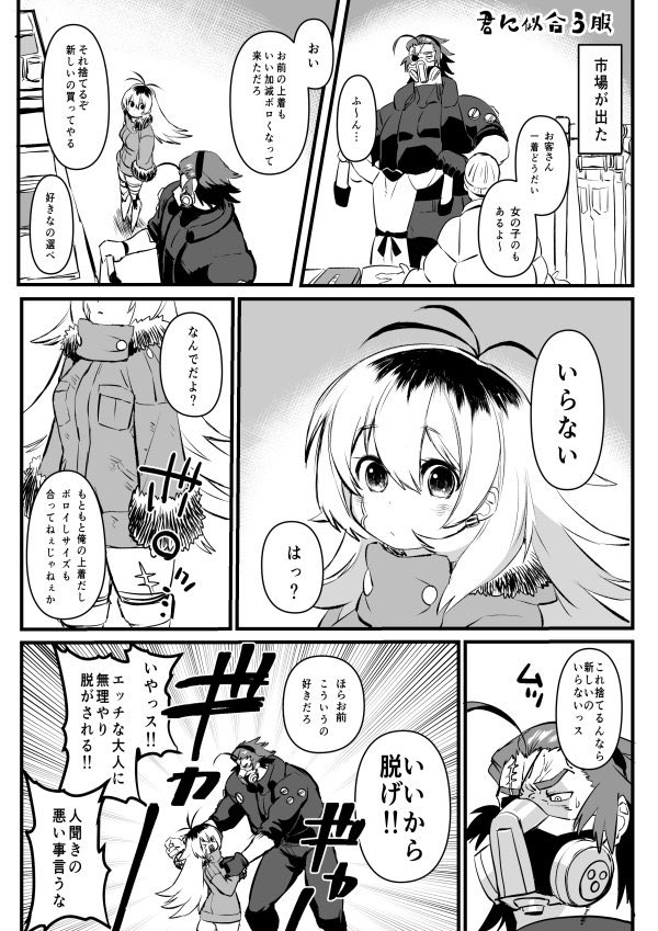 #三億アカウントの中から私を発掘してください
アポカリプス系漫画も描いてました。 