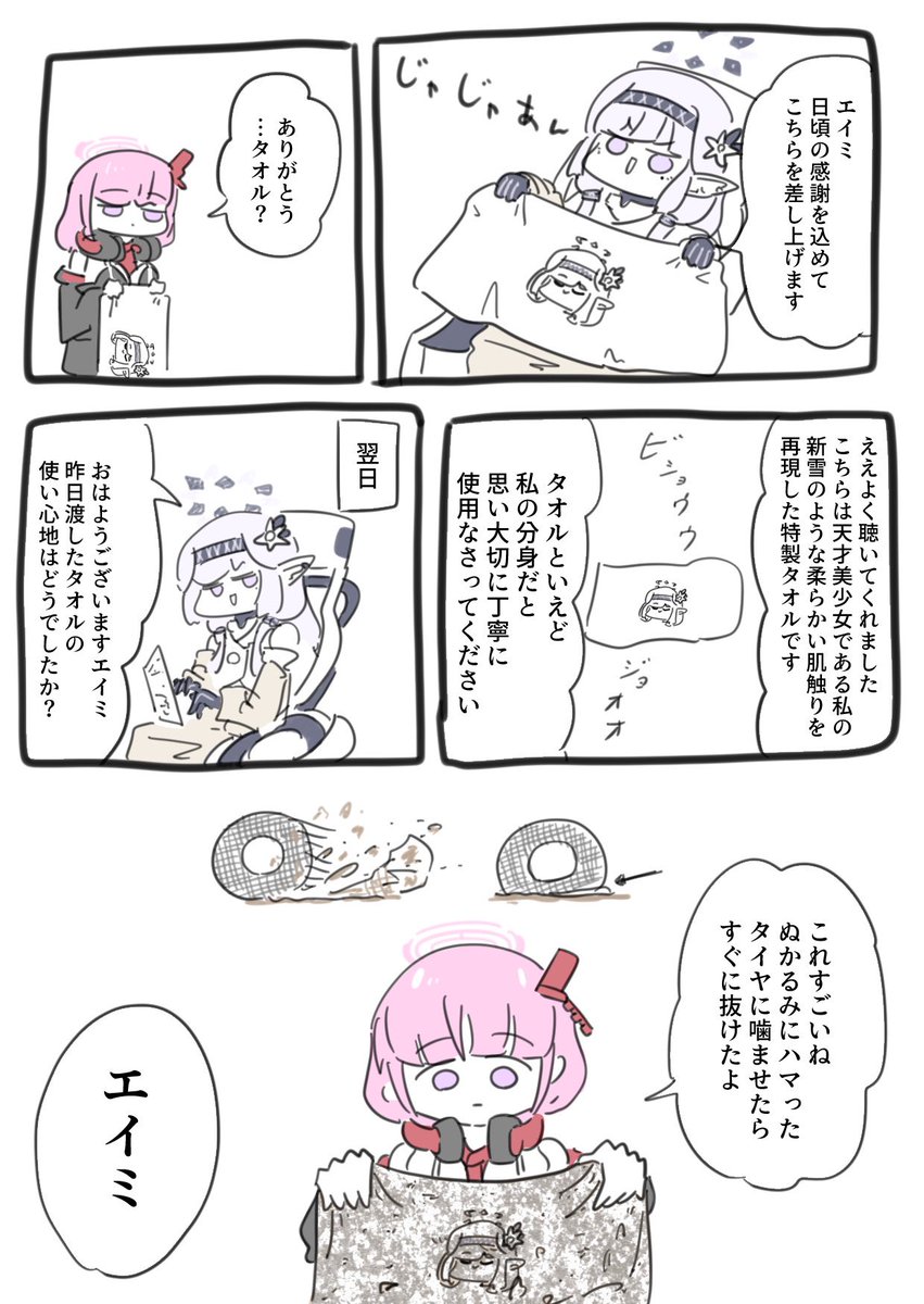 #ブルアカ
#ブルーアーカイブ https://t.co/w52EDWCNHv