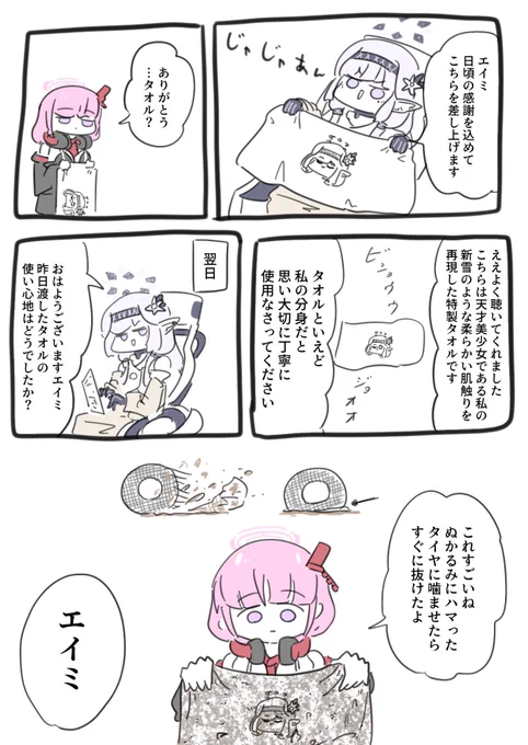 #ブルアカ
#ブルーアーカイブ https://t.co/w52EDWCNHv