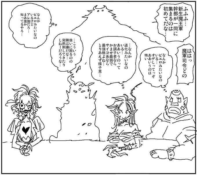 道化系はだいたい最弱か最強格 