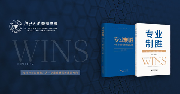 ZJU_China's tweet photo. ❓What are the competitive advantages of #SRDI (specialized, refinement, differential, innovation) enterprises?
❓How can they achieve steady and sustainable growth?
👉Here are the enlightening ideas from ZJU researcher:
https://t.co/PqJynDtp25
#ZJUinsight #SMEs #ZJUSOM https://t.co/EU5l3ryGdZ