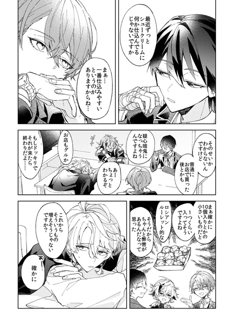 ⚠️幻覚から抽出した幻です(1/2) 