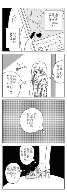 2/8 