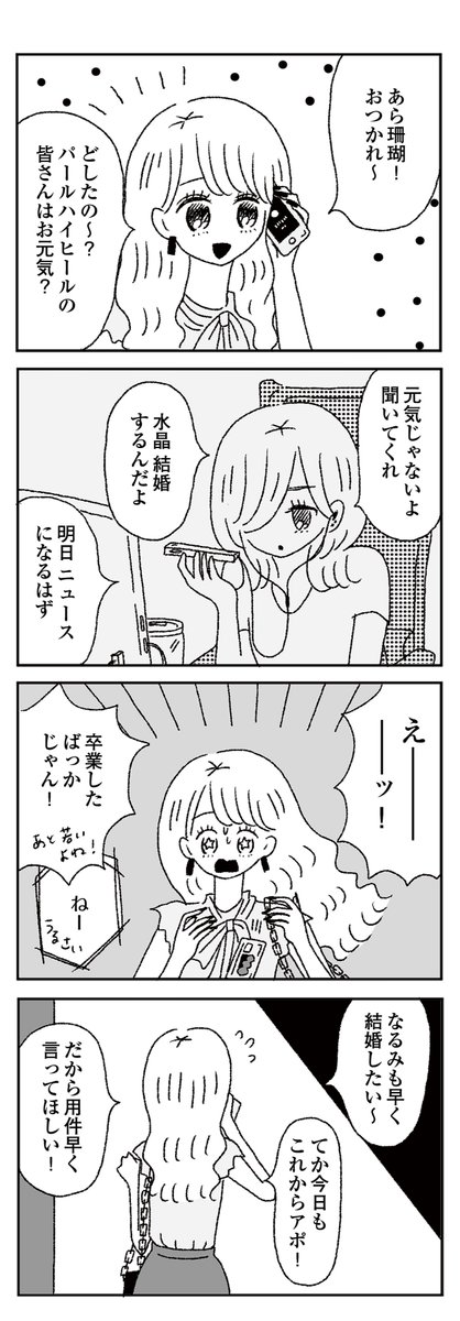 2/8 