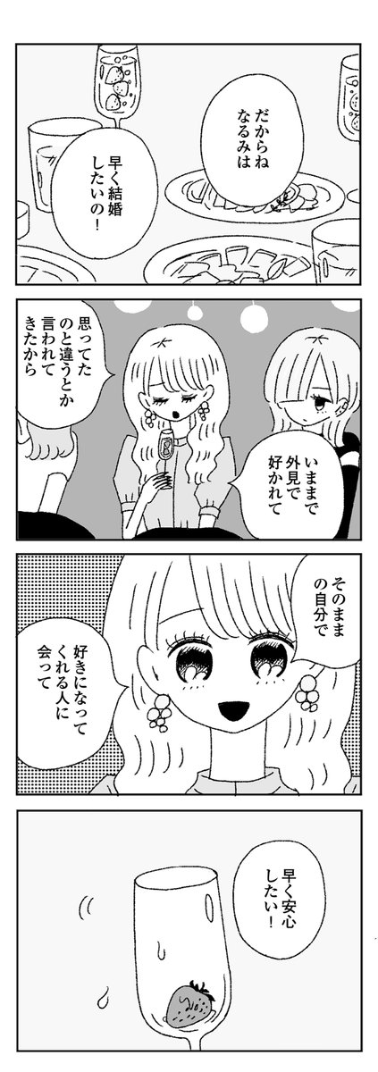 3/8 