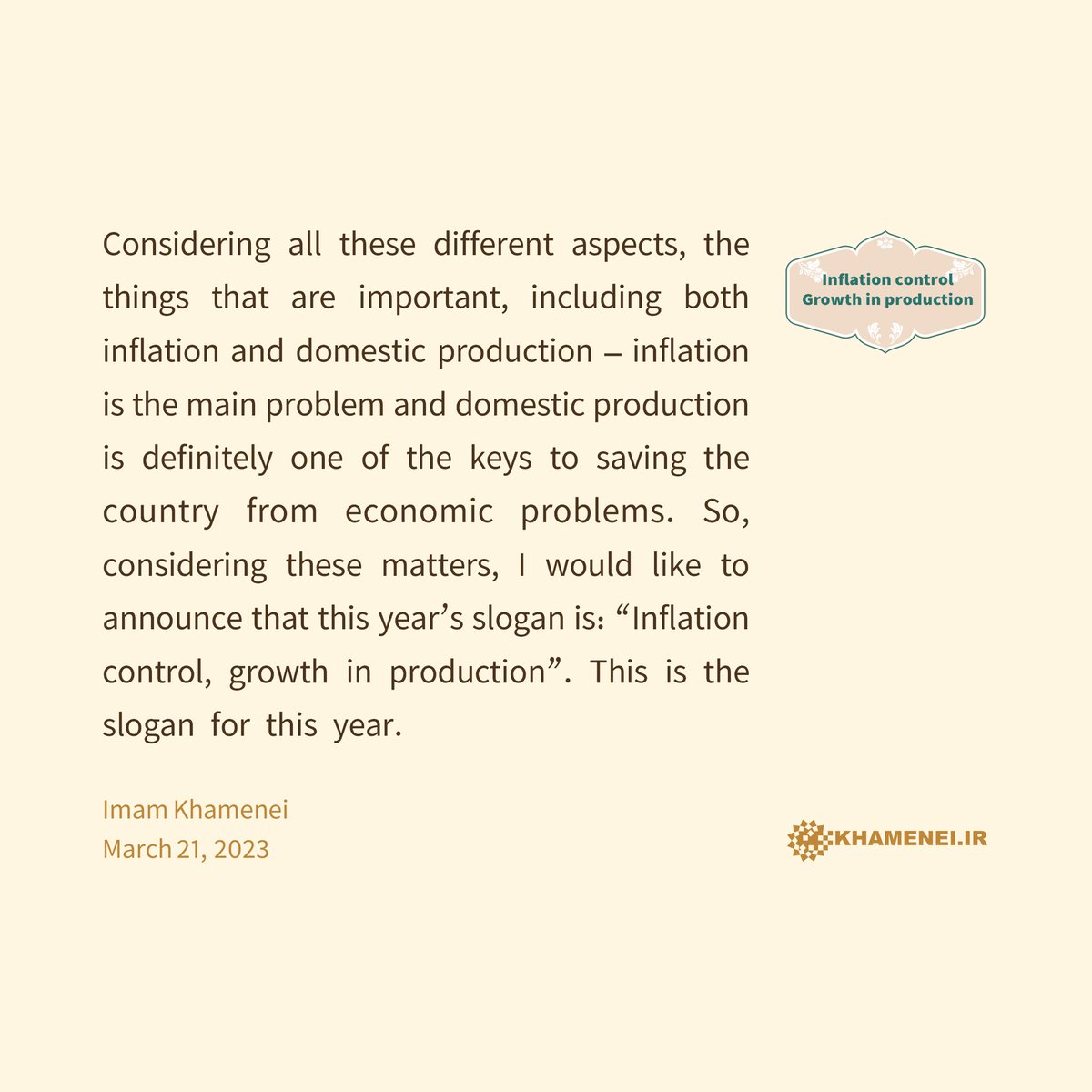 Slogan of the year: “Inflation control, growth in production”

english.khamenei.ir/news/9595