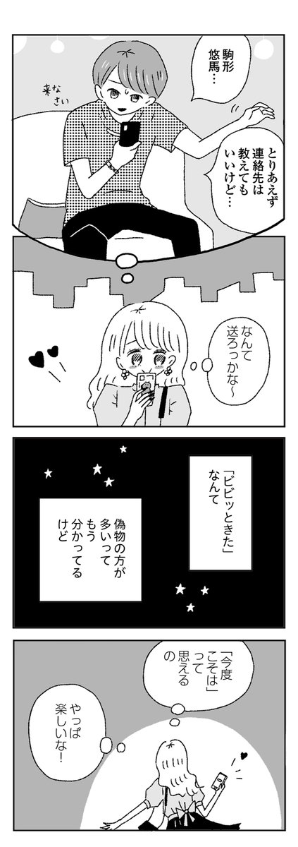 4/8 