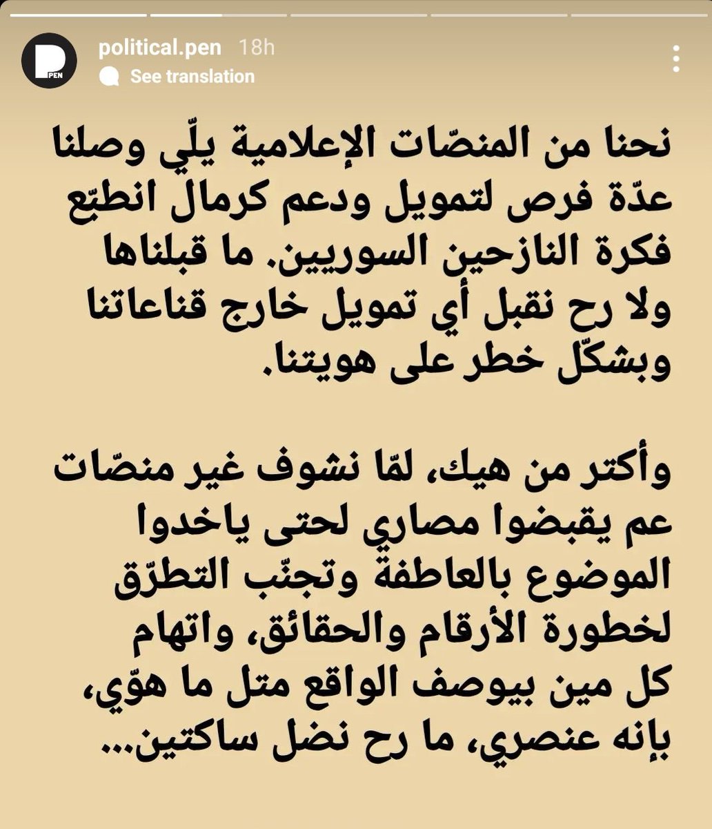 Samiassi17's tweet photo. @megaphone_news Hadrat @megaphone_news it's clear who pays your bills. Do you agree with @politicalpen_? https://t.co/6I5twqobyj