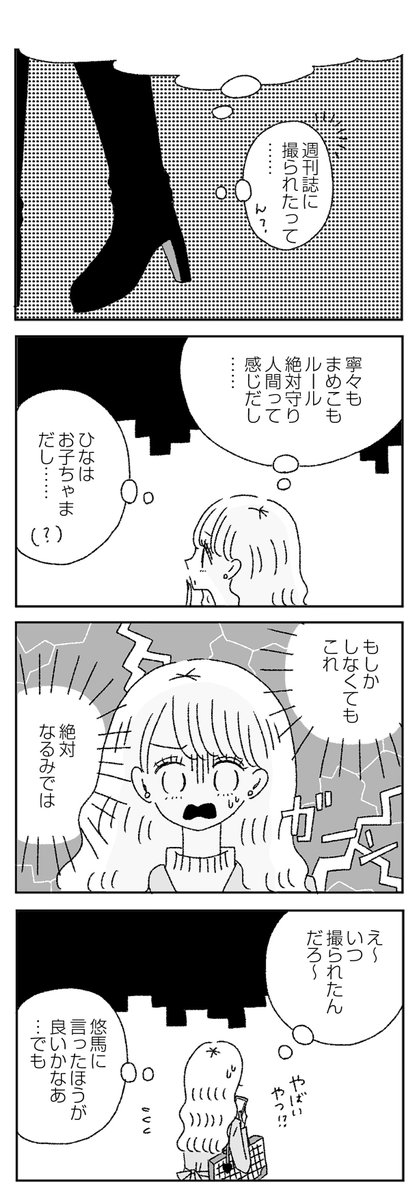 8/8 