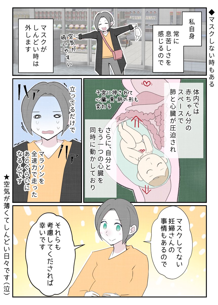 追記：妊婦とマスク https://t.co/K4dVKMbLCk