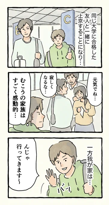 僕は変態♂に絡まれやすい。
③「自分なりのかわし方」篇 (3/3)

#エッセイ漫画 
#僕は変態に絡まれやすい 