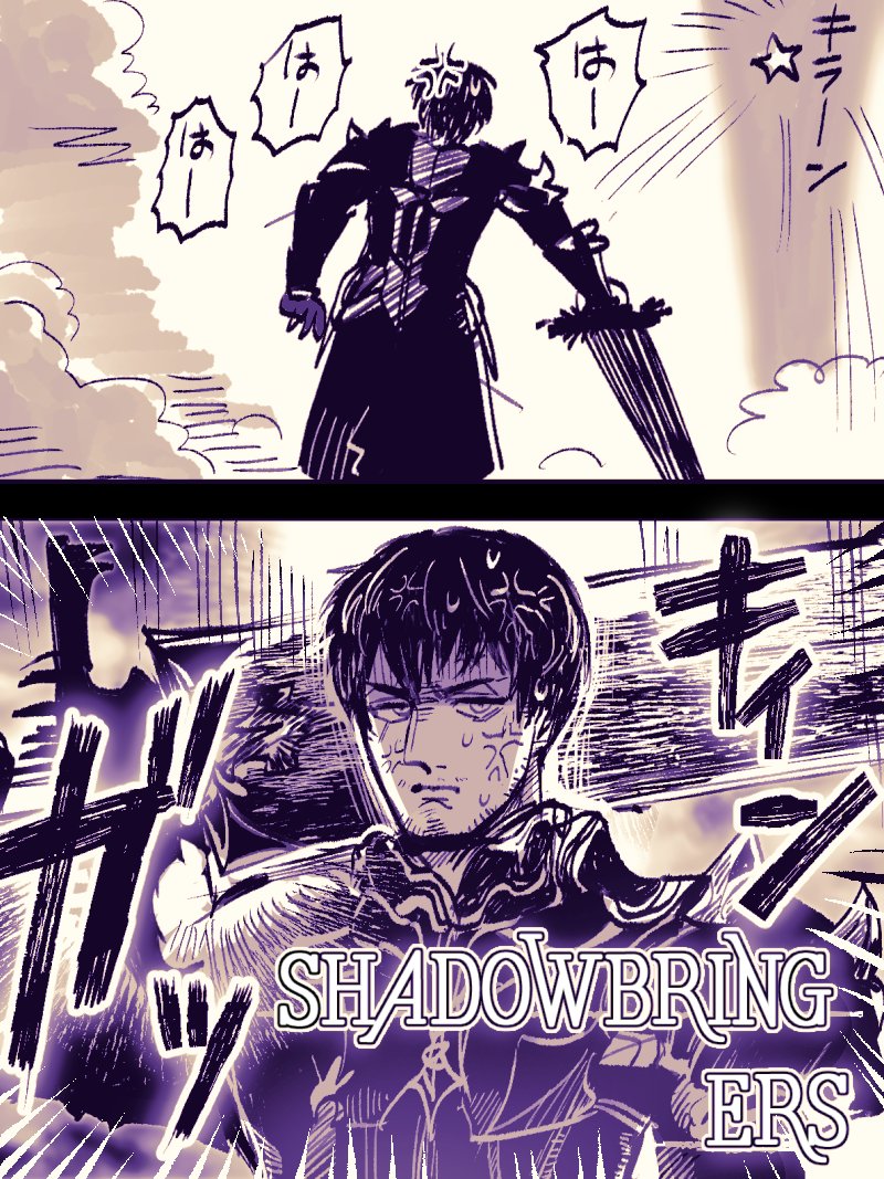【FF14】漆黒のトレーラーかっっこ良💥💥💥💥/
うるせ～～～～～!!!!知らね～～～～～!!!
      𝑺𝑯𝑨𝑫𝑶𝑾𝑩𝑹𝑰𝑵𝑮
             𝑬𝑹𝑺 https://t.co/q1VnPfcX6X