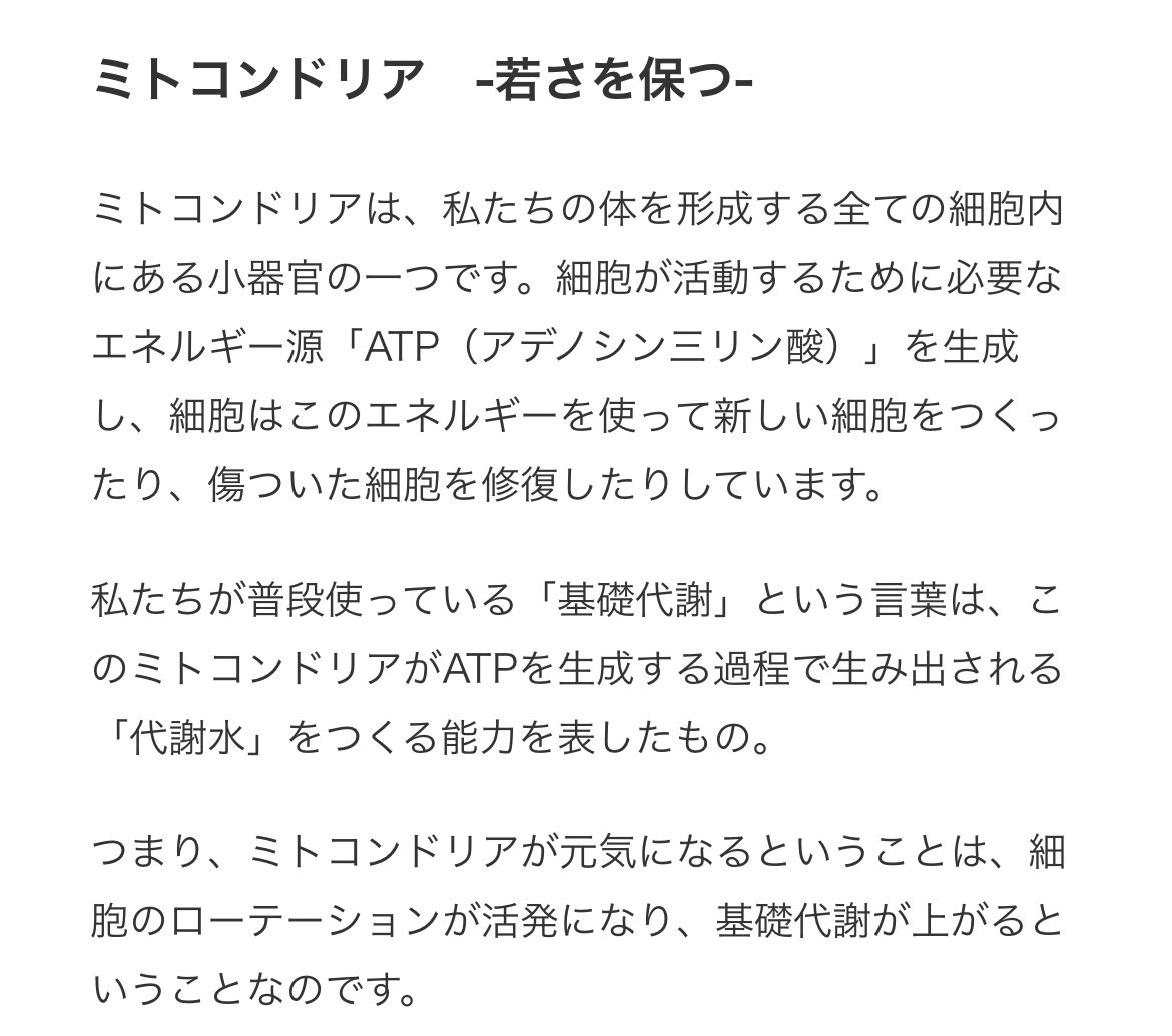 risarose1225's tweet photo. アンチエイジングで若返りたい人30代から特に摂取して欲しい成分NMN(ニコチンアミドモノヌクレオチド)。加齢に伴いNMNが作るエネルギーNAD+が減少し老化が早くなる。疲れ・細胞修復機能の低下・肌の衰えなど。体内のミトコンドリアを増やし抗老化サーチュイン遺伝子を呼び覚ますことで老化を若化に。 https://t.co/9lbXqMI3lu